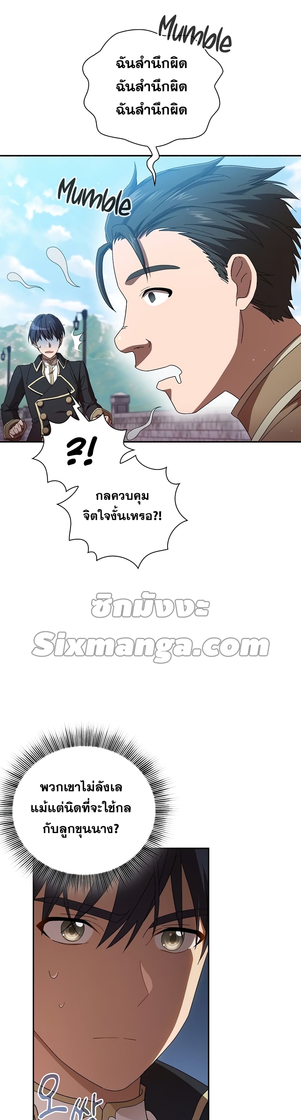 Magic Academy Survival Guide ตอนที่ 1 (40)